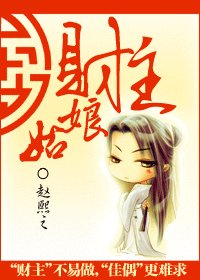 “財主”姑娘