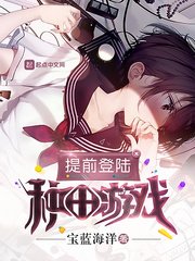 提前登陸種田遊戲
