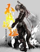 不败战祖