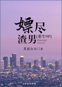 虐尽渣男/嫖尽渣男[重生NP]